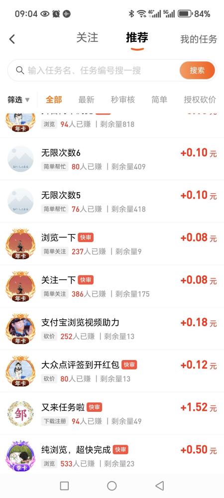 每日赚点邀请好友拆红包 每拉一人赚2元 满1元秒提现 拉新神器日引100+
