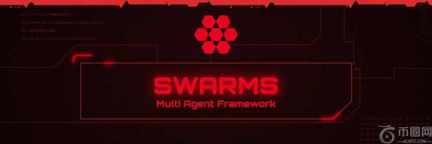 AI Agent周报 | Virtuals：ACP公开测试版现已上线；swarms上线全新多代理架构（6.30-7.6）
