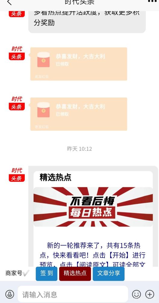 葫芦星球零撸爬墙芬红项目：签到赚星币，邀请好友分润，轻松提现
