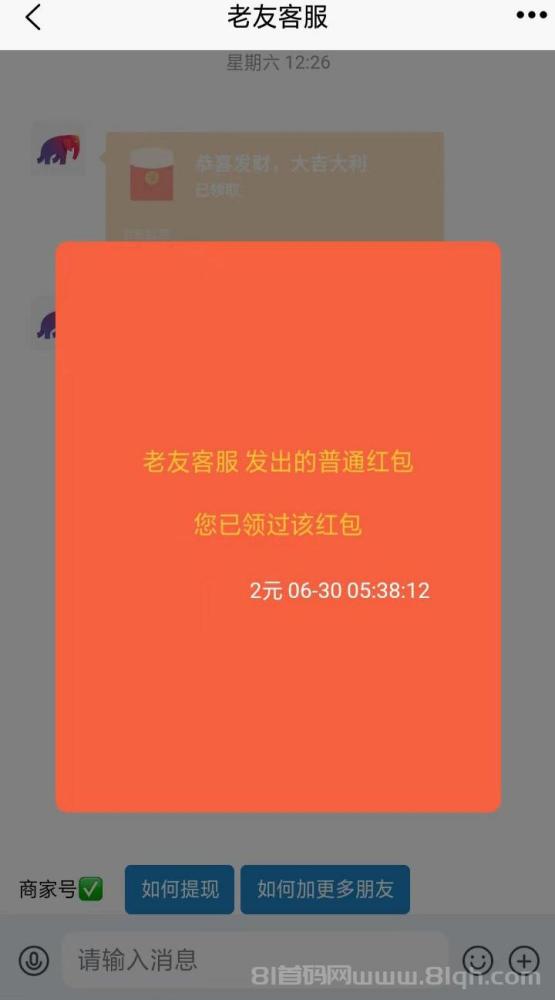 葫芦星球零撸爬墙芬红项目：签到赚星币，邀请好友分润，轻松提现