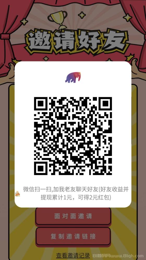 葫芦星球零撸爬墙芬红项目：签到赚星币，邀请好友分润，轻松提现