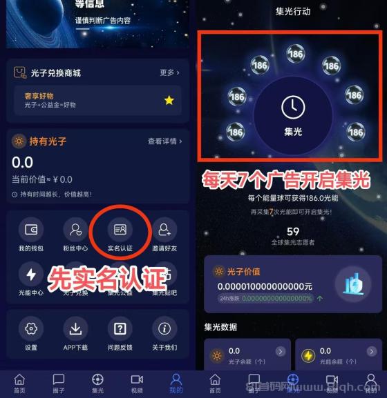 葫芦星球零撸爬墙芬红项目：签到赚星币，邀请好友分润，轻松提现