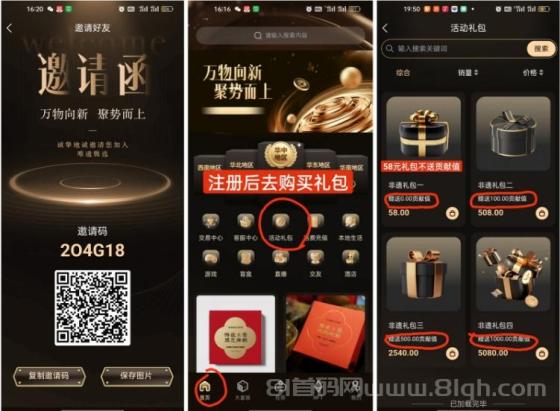 唯遗非遗电商卷轴：月收益30%本金随进随出，成都黑马项目零手续费交易