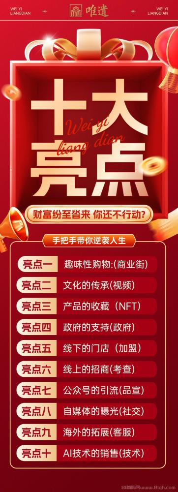 唯遗非遗电商卷轴：月收益30%本金随进随出，成都黑马项目零手续费交易