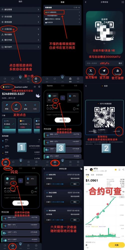 量子钱包：绑定邀请码领3000美金质押收益，月化30%长期稳定变现
