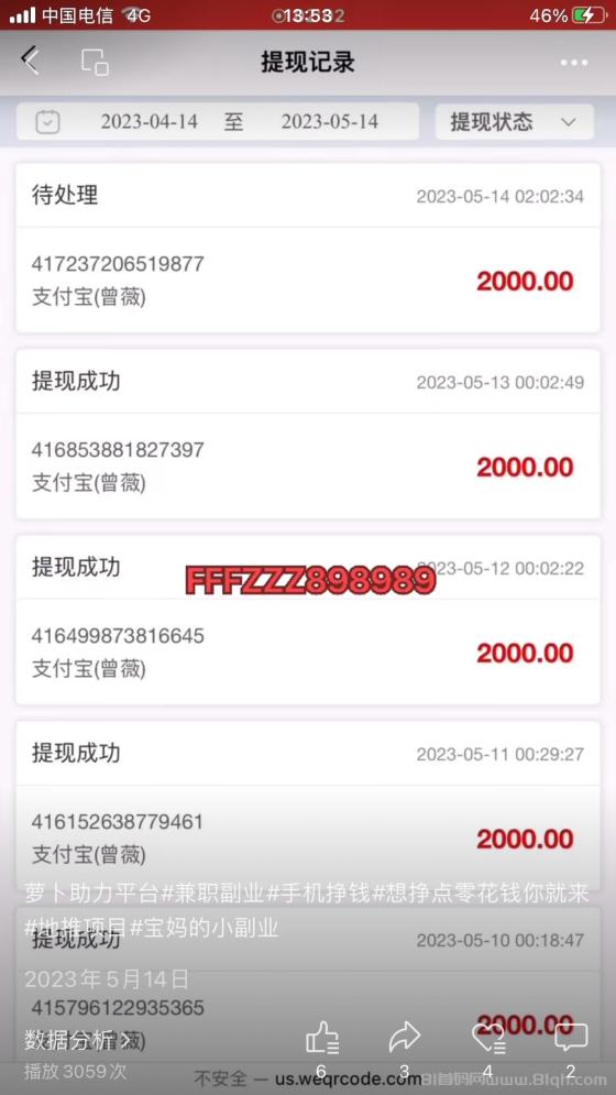 萝卜助力平台：视频号秒助力0门槛，老板直招一级总代享全网最高单价
