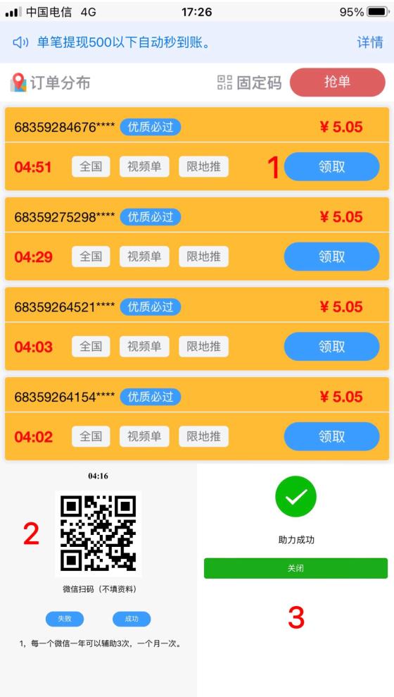 萝卜助力平台：视频号秒助力0门槛，老板直招一级总代享全网最高单价