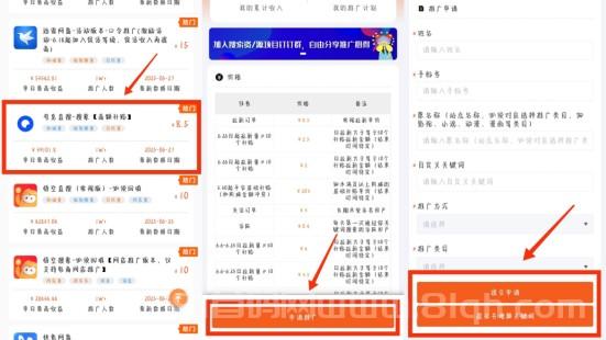 干货满满！夸克搜索拉新全流程拆解与独家优化秘籍