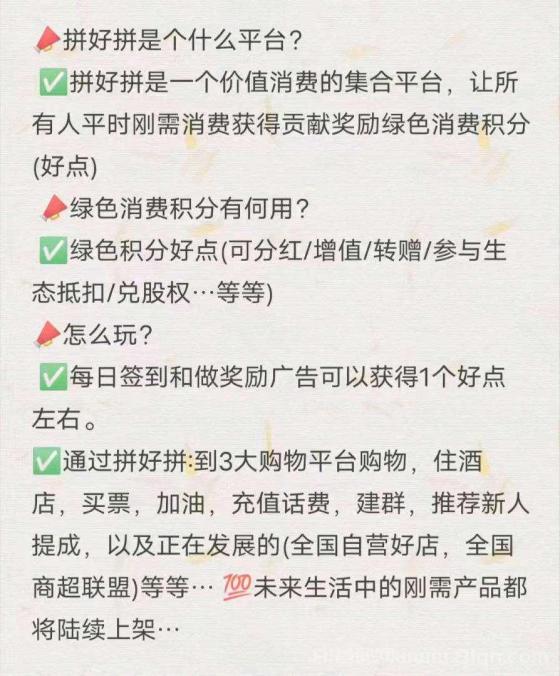 拼好拼零撸看广告每天稳定赚5米，秒到账玩法全解析