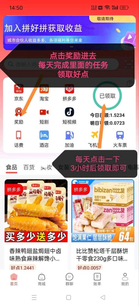 拼好拼零撸看广告每天稳定赚5米，秒到账玩法全解析