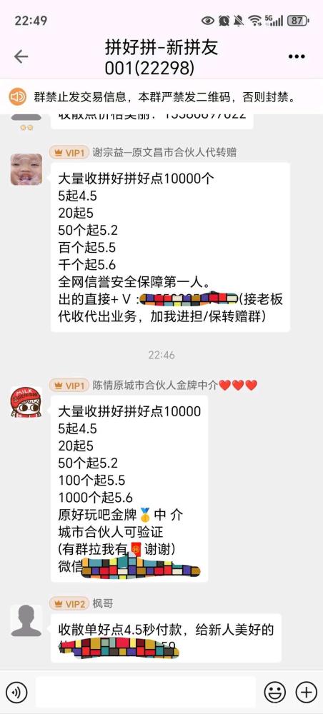 拼好拼零撸看广告每天稳定赚5米，秒到账玩法全解析