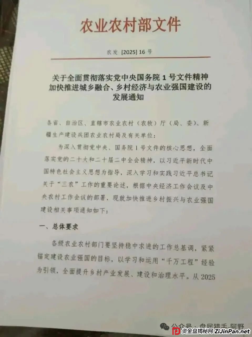重磅警示！艾兴合、荣裕合、易无界等竞拍资金盘已全线崩盘 