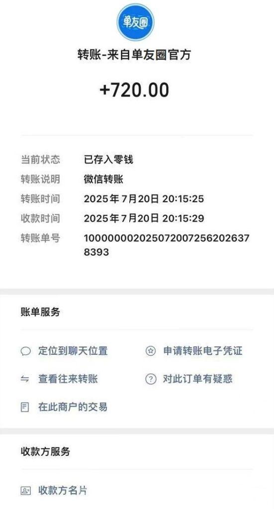 首码，单友圈，零撸、代付模式，简单轻松！ 日赚300+