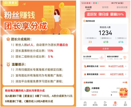 爱富业首码上线：看广告日躺60元，零门槛24小时提现攻略