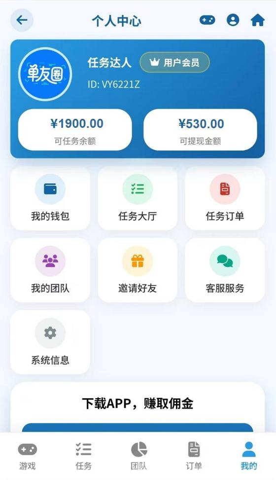 首码，单友圈，零撸、代付模式，简单轻松！ 日赚300+