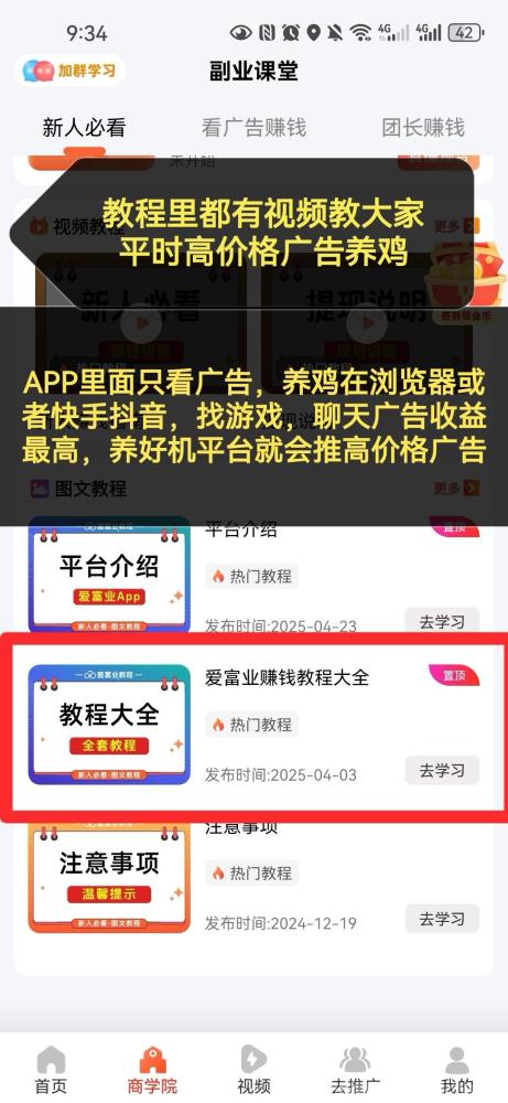 爱富业首码上线：看广告日躺60元，零门槛24小时提现攻略