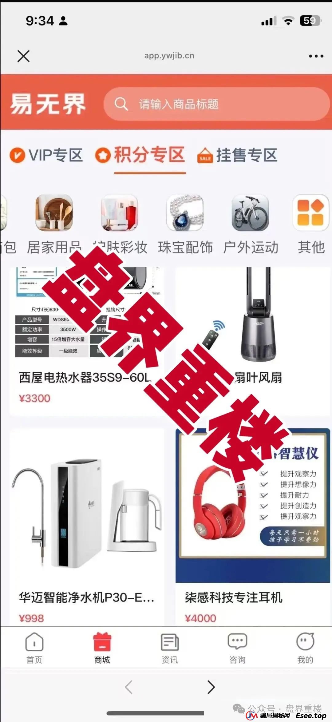 易无界抢单互助资金盘骗局,才一个月操盘手圈钱3个亿,泡沫太大,随时崩盘