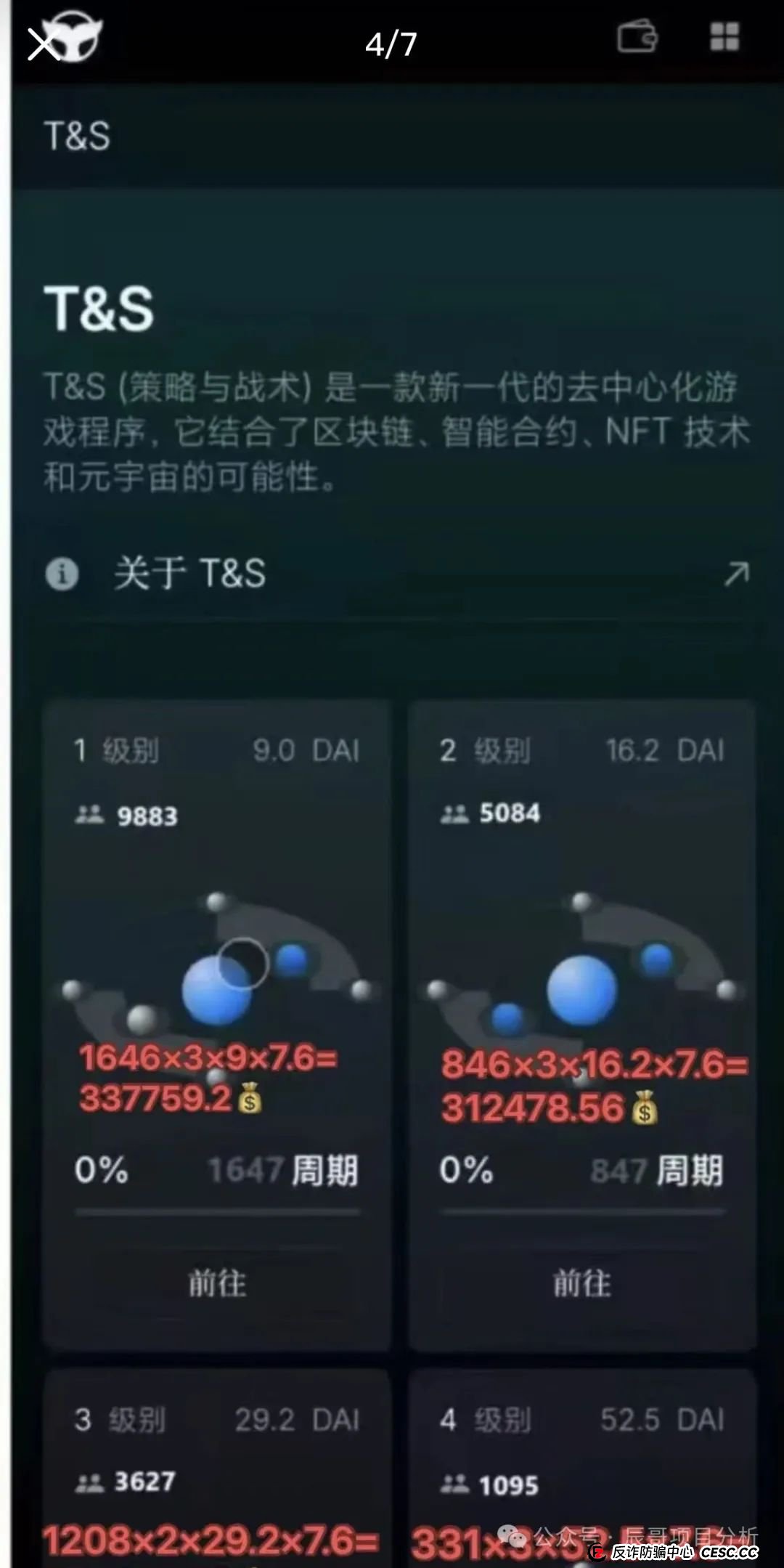 元宇宙神鲸＂＂CES代币资金盘骗局，大量单割会员，操盘手圈钱过亿，随时崩盘