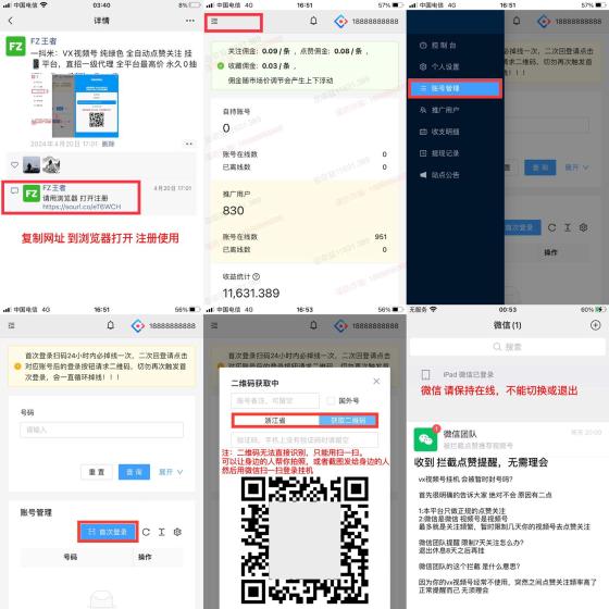 一斗米挂机平台 老板直招 全平台点赞关注 零抽成无线代收益