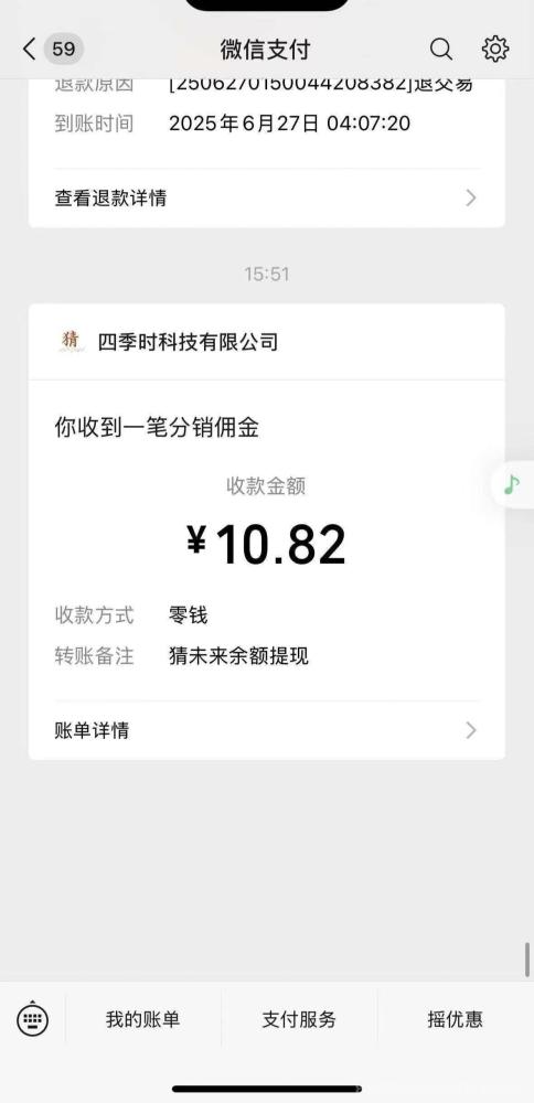 猜未来免费猜奖 奖金最高10万 推广抽佣20% 无门槛提现