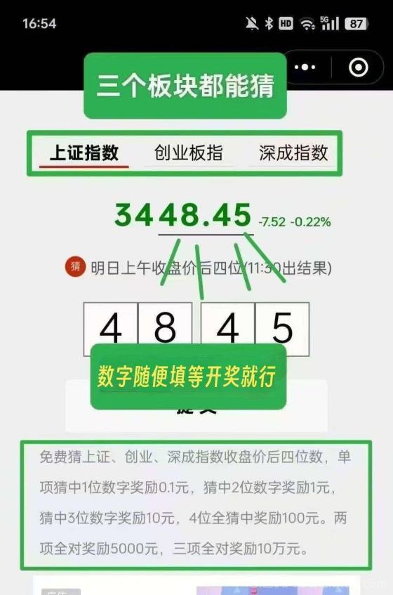 猜未来免费猜奖 奖金最高10万 推广抽佣20% 无门槛提现