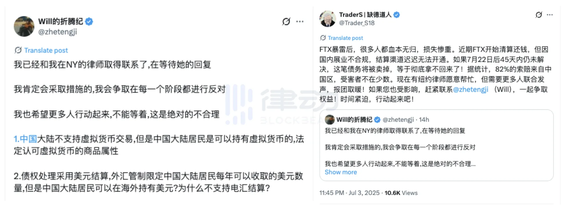 FTX清算惊天内幕：国人资产竟遭“合法”吞噬？