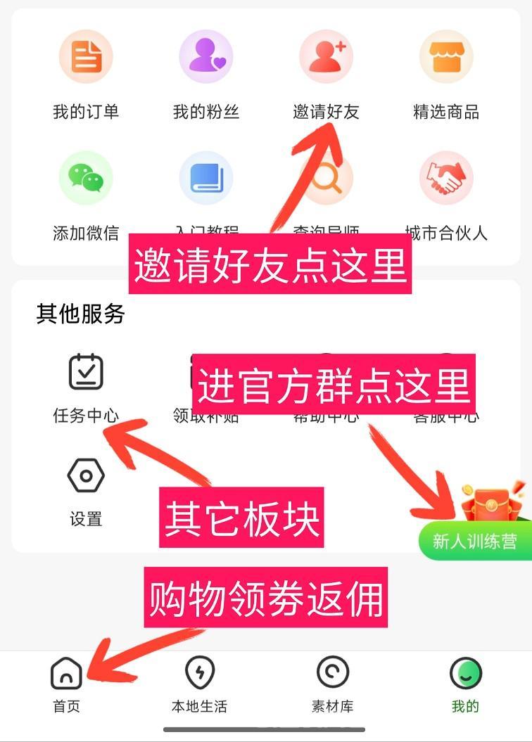 微享集首码，一个平台多份收益，聚合多种零撸模式，小白也能玩！