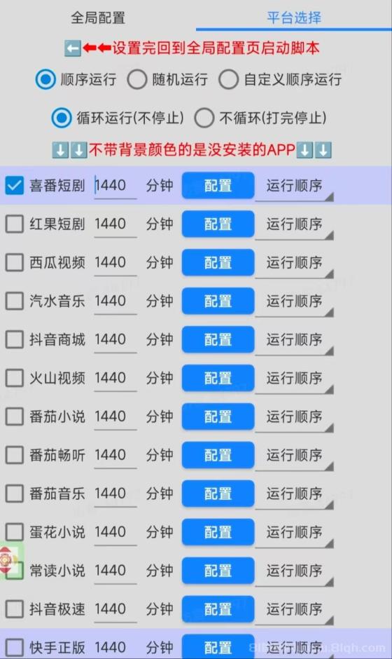 新云推联盟首码：抖音自动任务50一天，轻松躺赚，适合各类人群