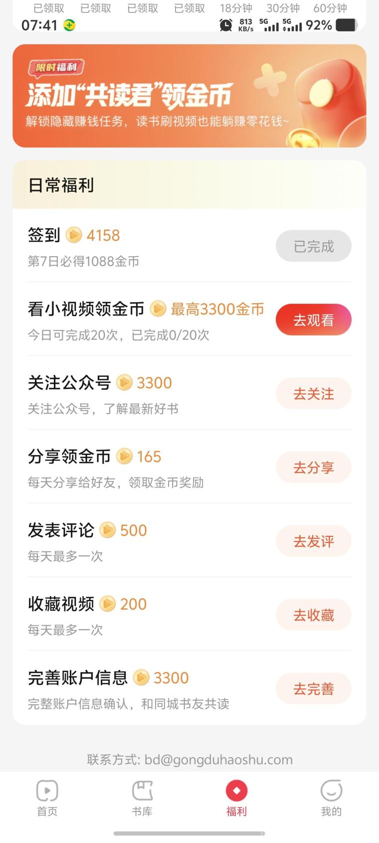 共读时光：零撸广告共享广告收益，轻松参与，红包共享财富