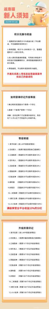 返惠猫：免费答题赚米，轻松又实用，空闲时间也能有收益