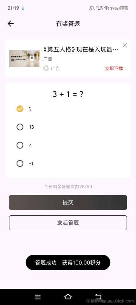 返惠猫：免费答题赚米，轻松又实用，空闲时间也能有收益
