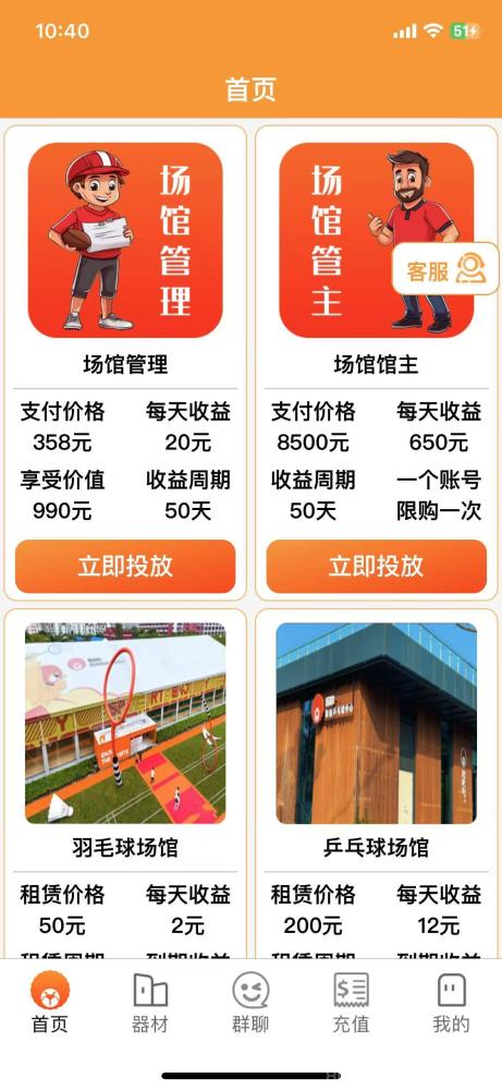 乐动力首码对接：健身房门票分红，轻松躺赚收益及推广策略详解，开启财富新通道