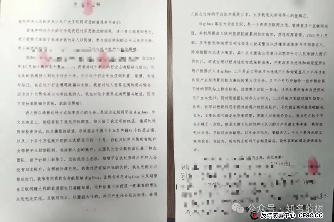 深度解析康达瑞CDARI(原迪亚士)资金盘骗局,各类套路层出不穷!