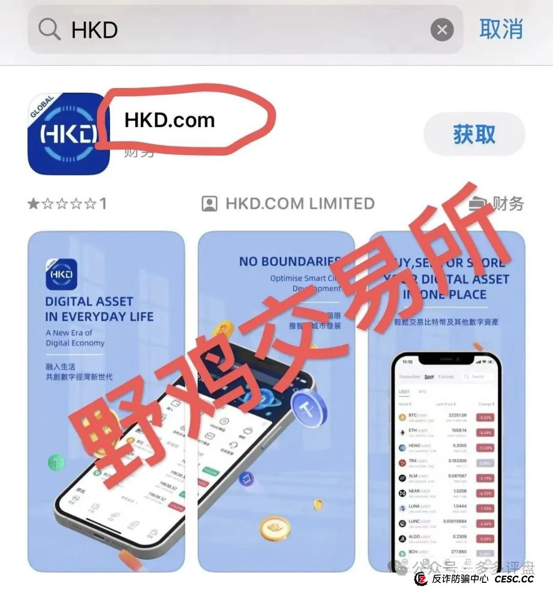 撕下“HKD”画皮:跟单盘,还是吸血盘?