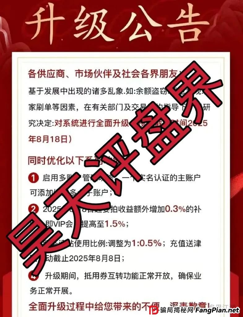 易无界抢单互助资金盘骗局已经不能提现,先说升级系统到18号,又说锁仓重启