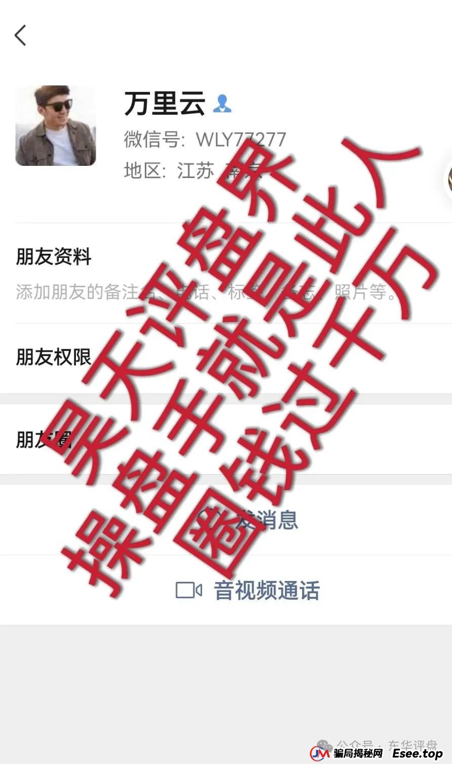 曝光：立拍优选（GMC商城）抢单互助资金盘骗局，操盘手圈钱过千万，昨日已经