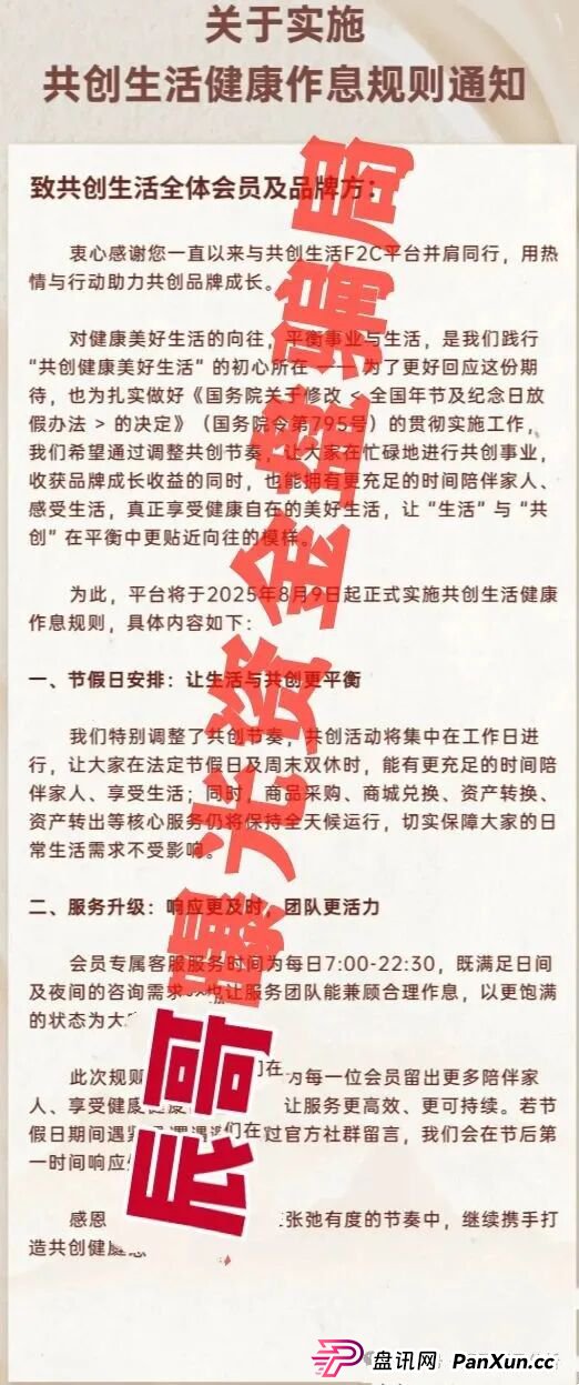 益友荟与菌小宝：号称深耕健康赛道，实则是互助盘的“赛马场”。
