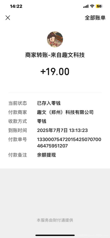 桃园客栈：零撸上线秒提，淘金城镇模式，官方兜底提现，轻松赚玉坠