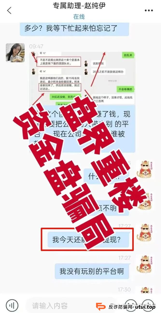 乾合鼎（兴红资管）股票跟单类资金盘骗局，目前已经开始各种理由单割会员，高度预警，即将崩盘跑路！