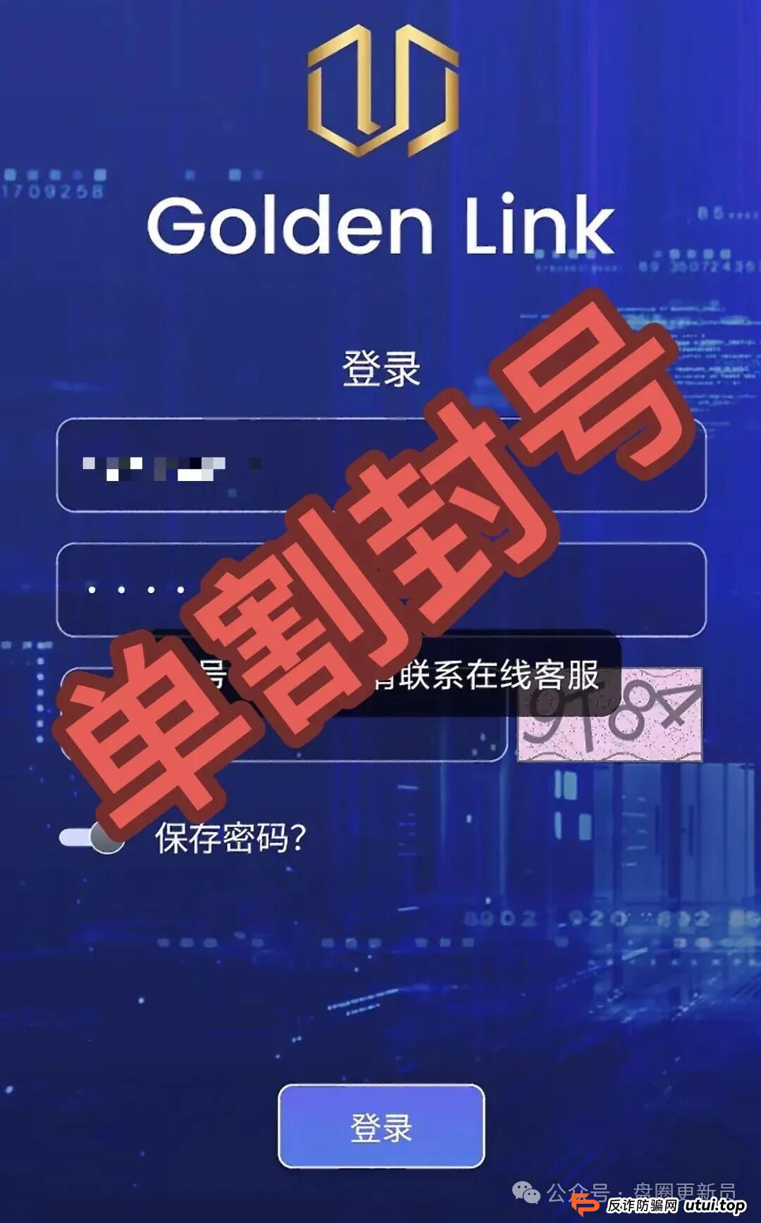 9月16日曝光‼️最新资金盘诈骗项目,olga欧嘉,泛亚联盟BHX,GMO交易所,EVgo,Golden Link(睿盛环球)随时可能卷钱跑路 9月16日曝光‼️最新资金盘诈骗项目,olga欧嘉,泛亚联盟BHX,GMO交易所,EVgo,Golden Link(睿盛环球)随时可能卷钱跑路