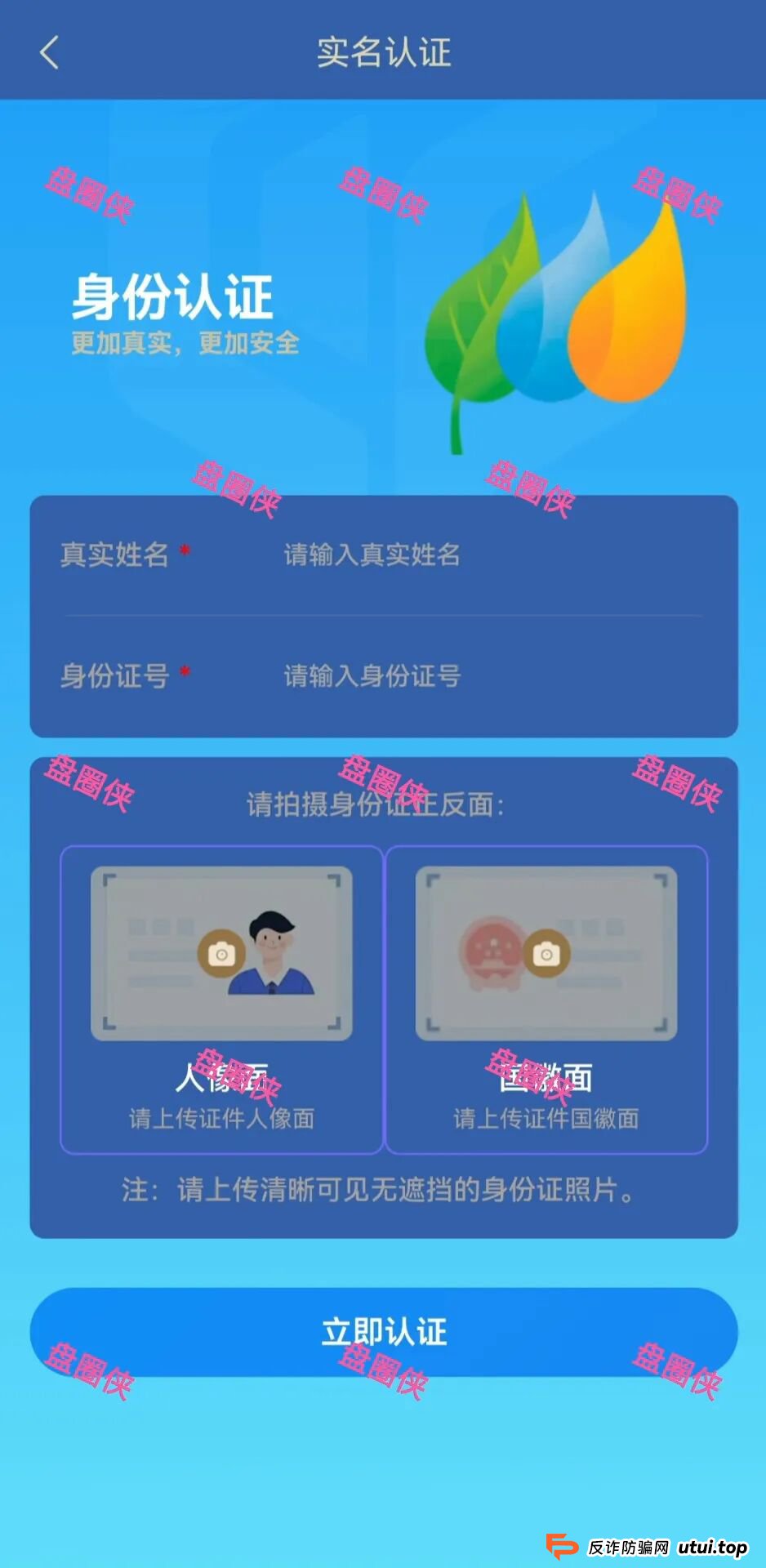 9月26日曝光：最新资金盘项目骗局《伊比罗德，链上牛牛，达晨财智，晨曦投资》随时可能卷钱跑路
