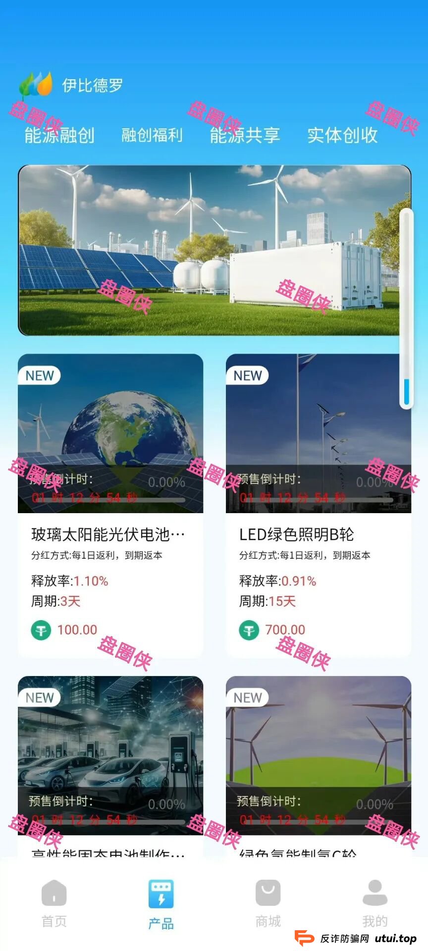 9月26日曝光：最新资金盘项目骗局《伊比罗德，链上牛牛，达晨财智，晨曦投资》随时可能卷钱跑路