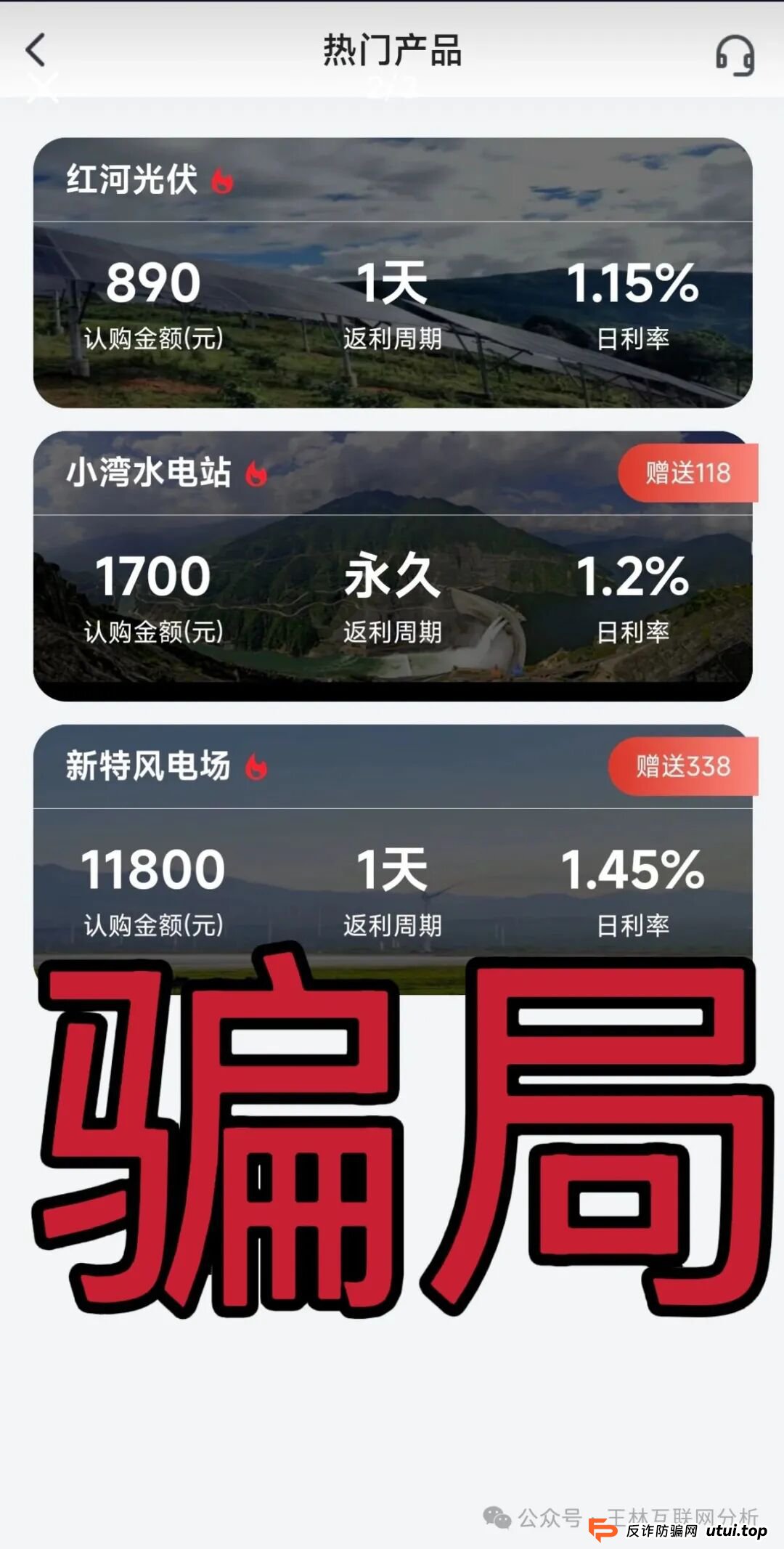9月15日曝光:最新资金盘项目骗局,泛亚联盟BHX交易所,中国华能,火币联盟,VAX(VaultX)随时可能卷钱跑路! 9月15日曝光:最新资金盘项目骗局,泛亚联盟BHX交易所,中国华能,火币联盟,VAX(VaultX)随时可能卷钱跑路!