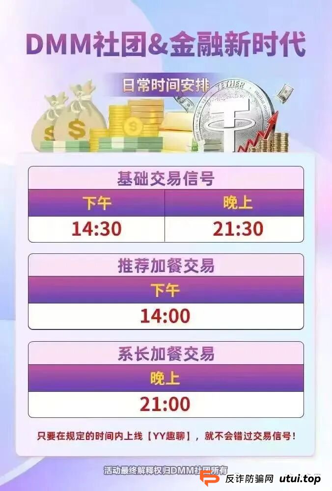 “Dmm社团”GMO交易所，东富平移盘，也是一个短命盘，马上崩盘跑路。