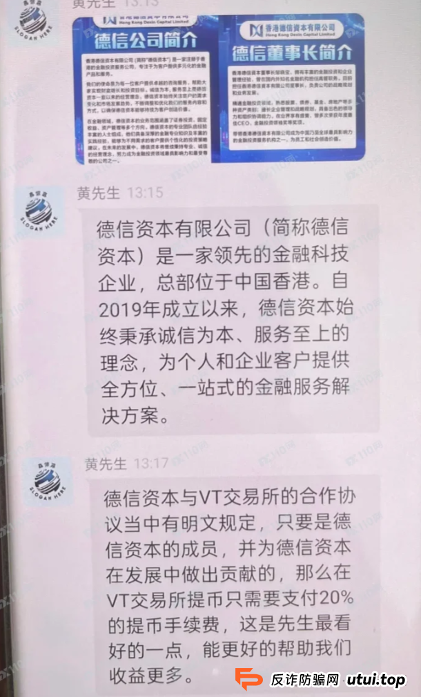 艾兴合2999米,微信推客实则传销骗局割韭菜? 艾兴合2999米,微信推客实则传销骗局割韭菜?