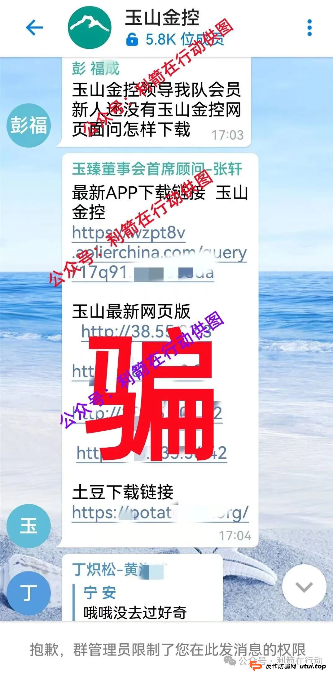 警惕!中国福币,小米稳定币,玉山金控,PaxProtocol...这8个互联网项目都是挖坑设套的骗局!赶紧远离,赶紧跑! 警惕!中国福币,小米稳定币,玉山金控,PaxProtocol...这8个互联网项目都是挖坑设套的骗局!赶紧远离,赶紧跑!