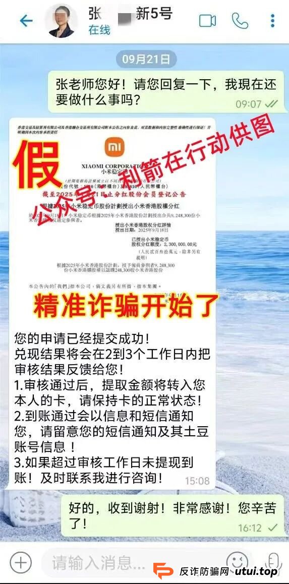 警惕!中国福币,小米稳定币,玉山金控,PaxProtocol...这8个互联网项目都是挖坑设套的骗局!赶紧远离,赶紧跑! 警惕!中国福币,小米稳定币,玉山金控,PaxProtocol...这8个互联网项目都是挖坑设套的骗局!赶紧远离,赶紧跑!
