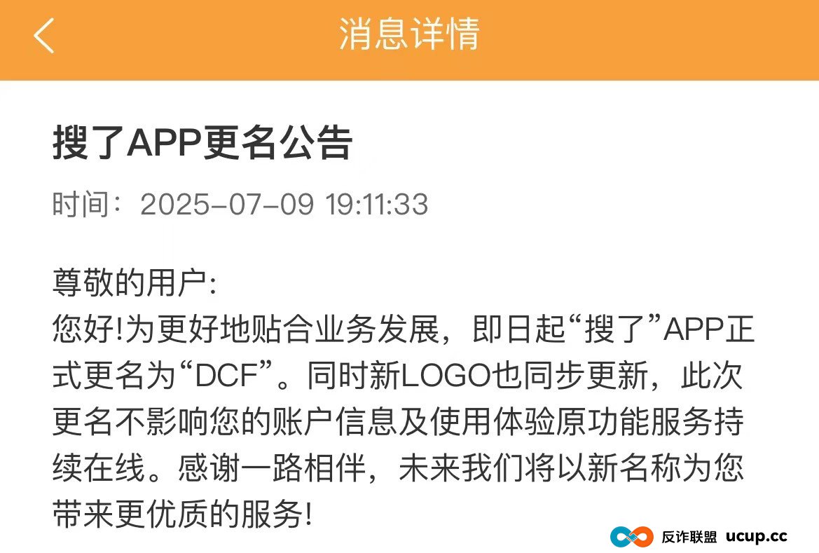 藏在助农平台里的“传销骗局” 搜了宝被指涉嫌非法集资、传销