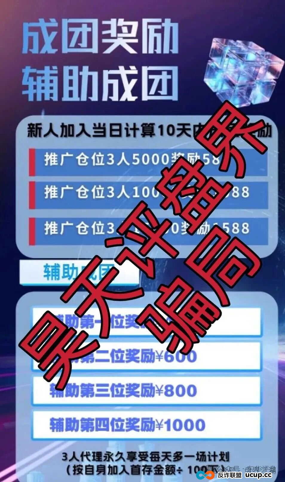 欧贝电商OBEY资金盘骗局,昊天曾多次预警,开盘10天就崩盘跑路了,下一个就是他们开的克莱蒙集团彩票资金盘骗局了… 欧贝电商OBEY资金盘骗局,昊天曾多次预警,开盘10天就崩盘跑路了,下一个就是他们开的克莱蒙集团彩票资金盘骗局了…