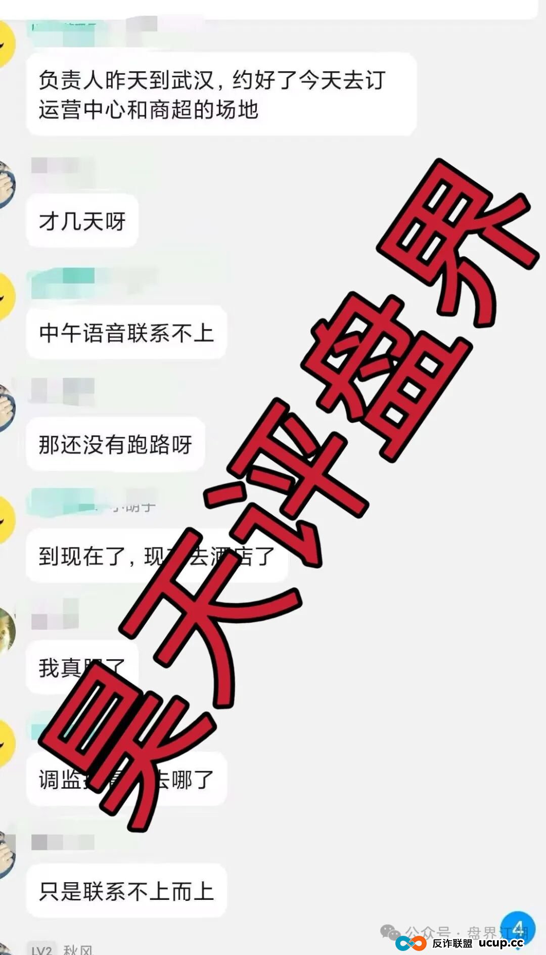 欧贝电商OBEY资金盘骗局,昊天曾多次预警,开盘10天就崩盘跑路了,下一个就是他们开的克莱蒙集团彩票资金盘骗局了… 欧贝电商OBEY资金盘骗局,昊天曾多次预警,开盘10天就崩盘跑路了,下一个就是他们开的克莱蒙集团彩票资金盘骗局了…